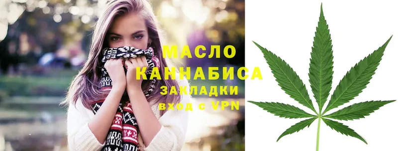 ТГК THC oil  Белинский 